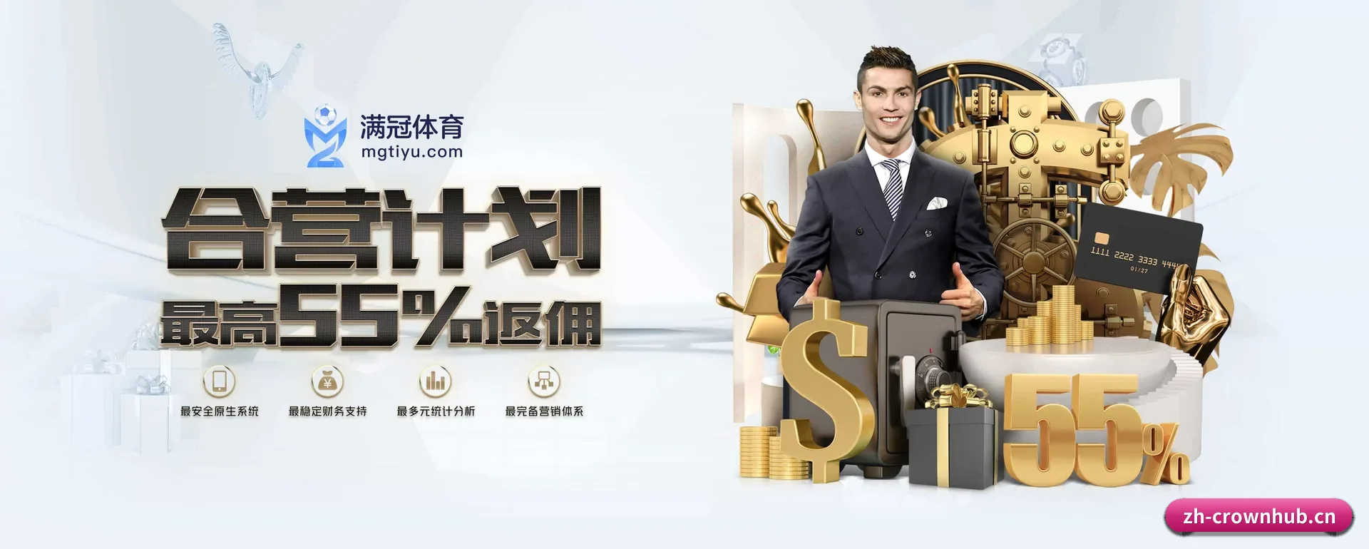 皇冠体育 APP
